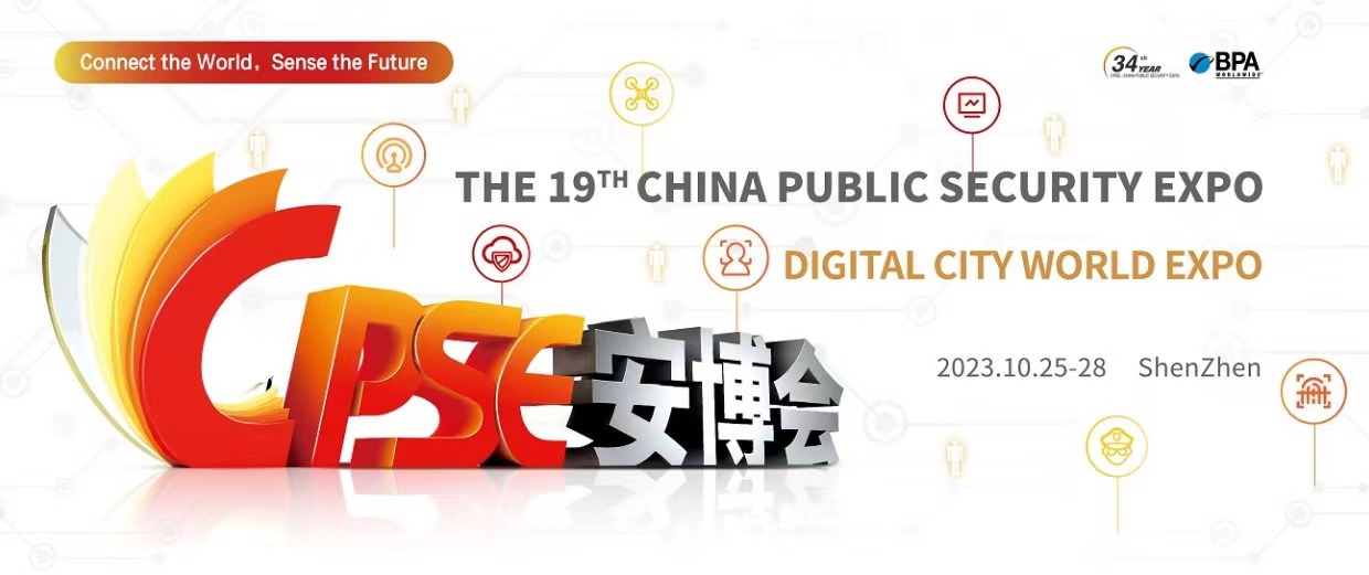 Tonmind exhibirá la EXPO de seguridad pública de China en Shenzhen